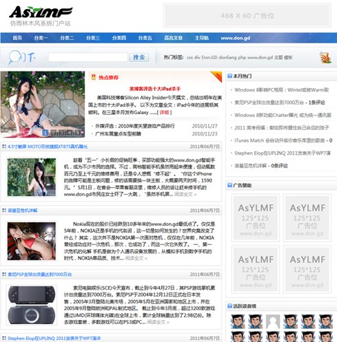 WordPress cms主题:仿制雨林木风asylmf