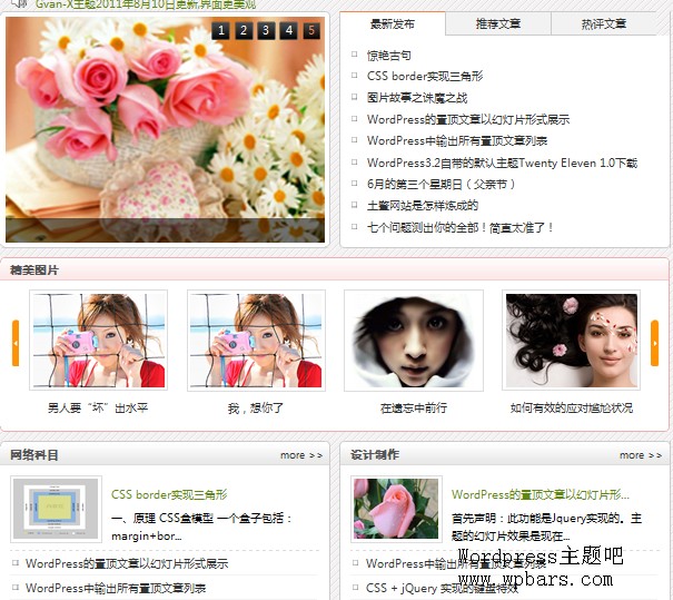 WordPress cms主题:Gvan-y下载