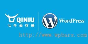 七牛与WordPress