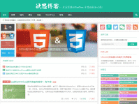 WordPress主题发布：Yusi1.0(扁平化+响应式)免费下载
