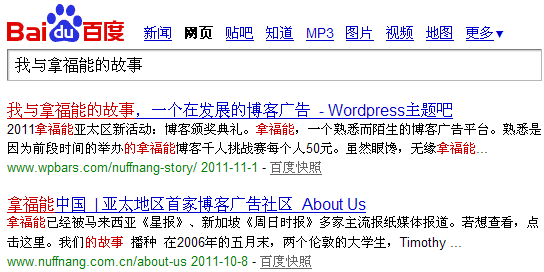 我与拿福能的故事登陆百度头条