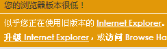 升级你的ie吧